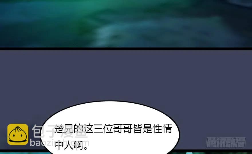 🍼堕玄师 128 一生之敌 第17页