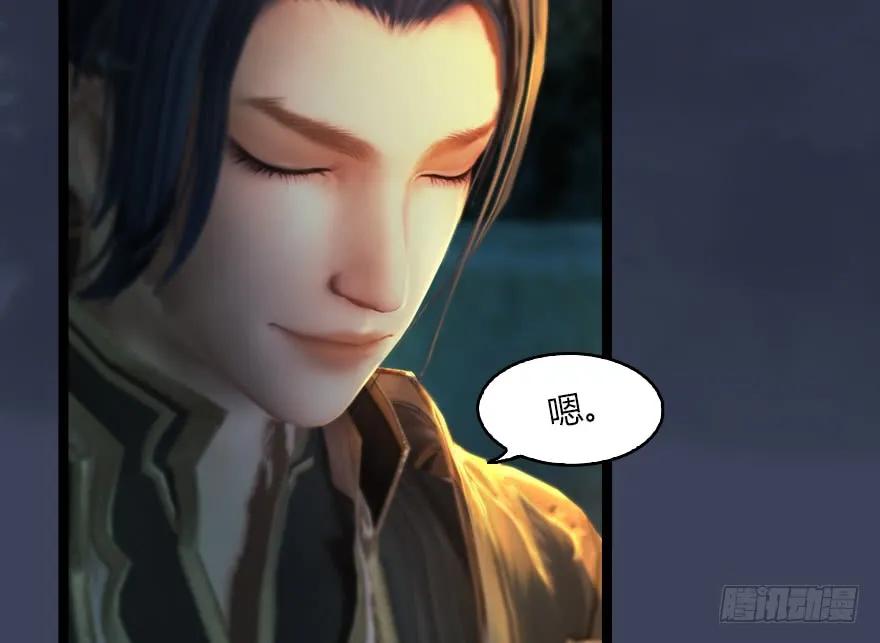 🍼堕玄师 128 一生之敌 第22页