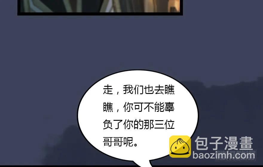 🍼堕玄师 128 一生之敌 第23页