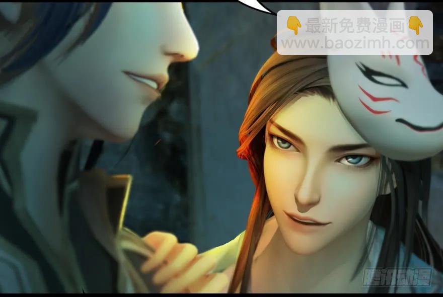 🍼堕玄师 128 一生之敌 第24页