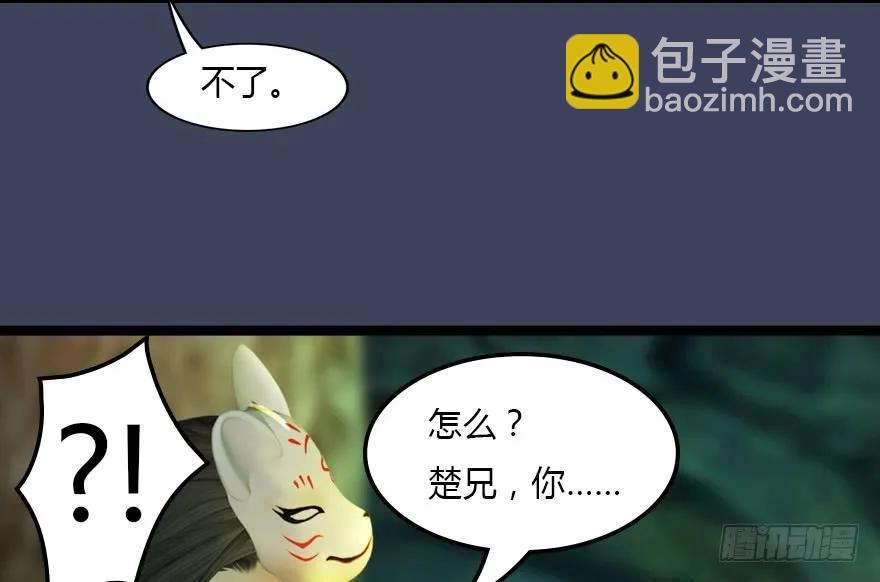 🍼堕玄师 128 一生之敌 第25页