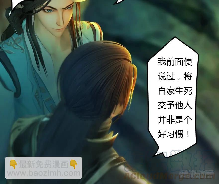 🍼堕玄师 128 一生之敌 第26页