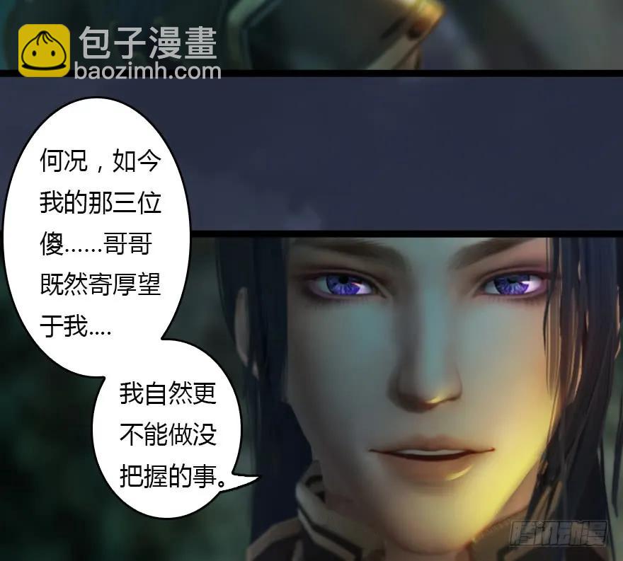 🍼堕玄师 128 一生之敌 第27页