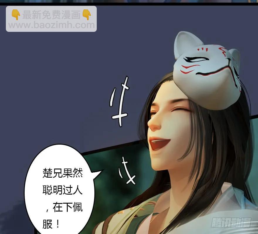 🍼堕玄师 128 一生之敌 第30页