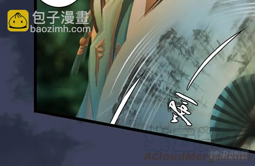 🍼堕玄师 128 一生之敌 第31页