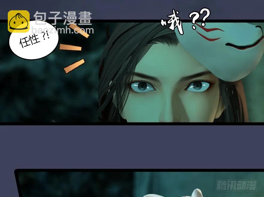 🍼堕玄师 128 一生之敌 第34页
