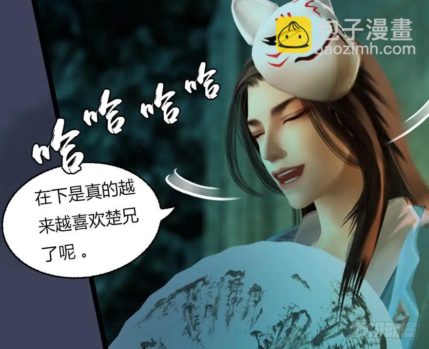 🍼堕玄师 128 一生之敌 第35页
