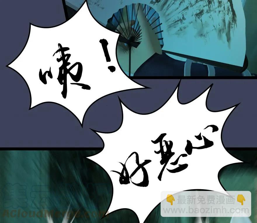 🍼堕玄师 128 一生之敌 第36页
