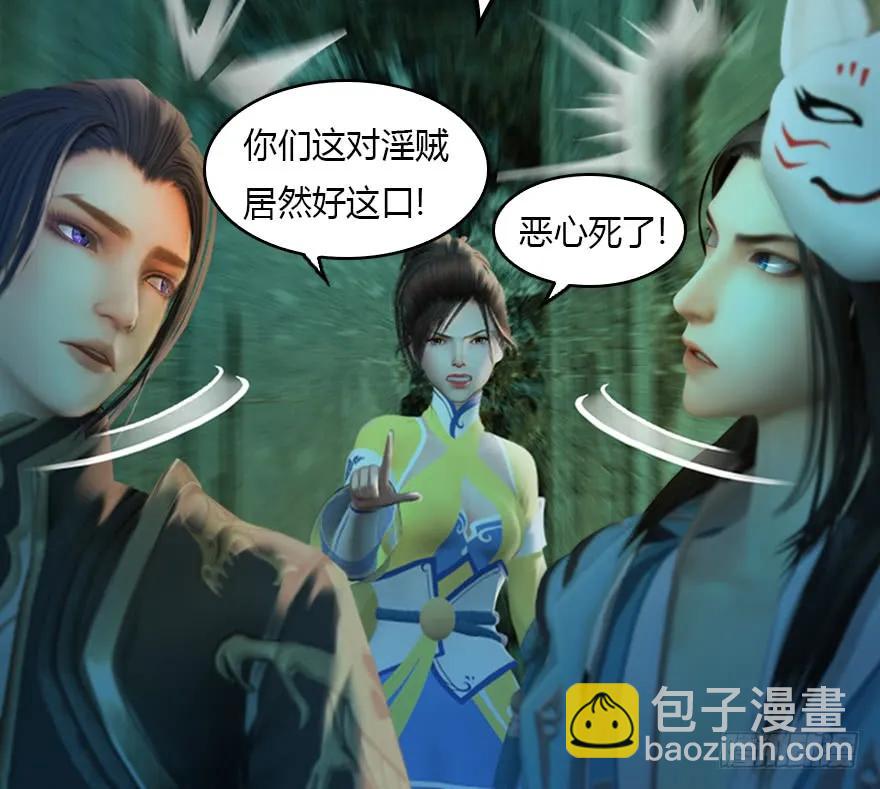 🍼堕玄师 128 一生之敌 第37页