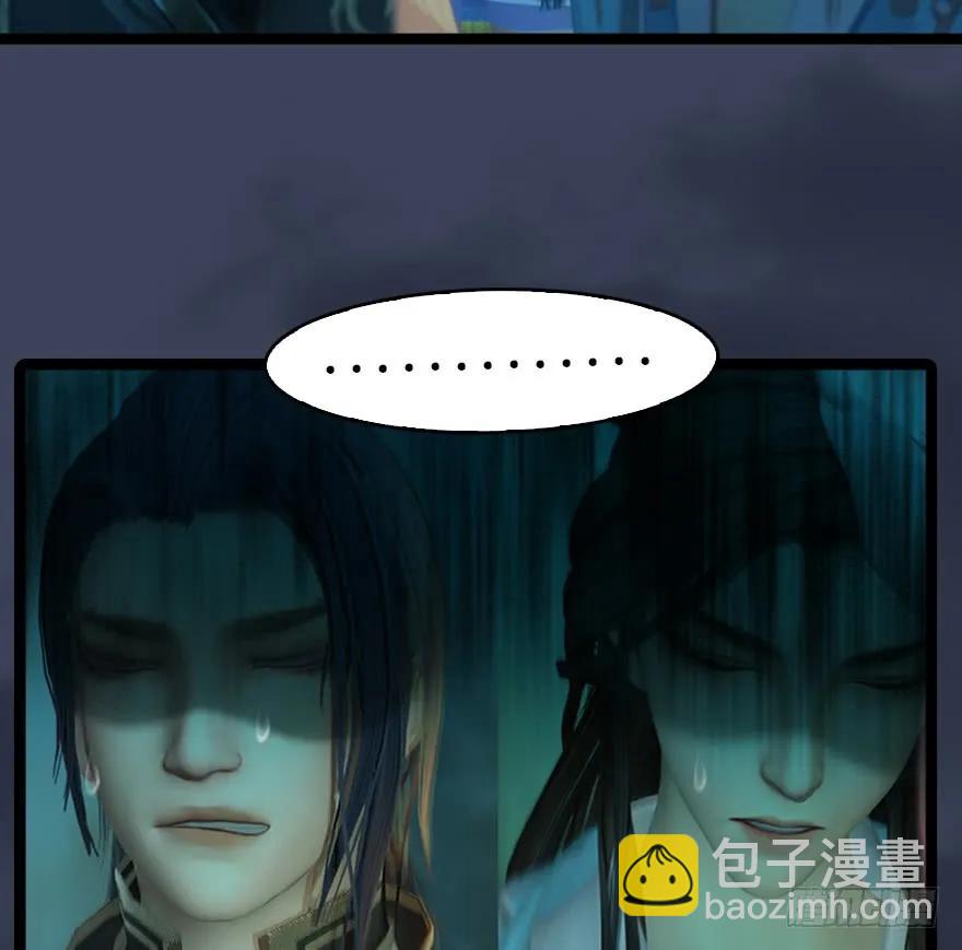🍼堕玄师 128 一生之敌 第38页