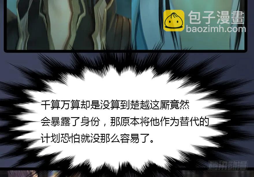 🍼堕玄师 128 一生之敌 第39页