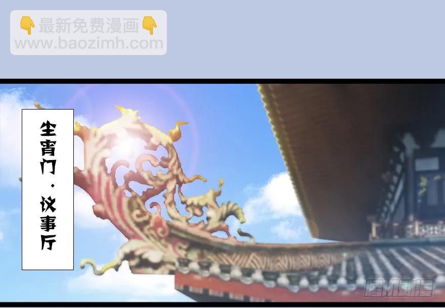 🍼堕玄师 128 一生之敌 第4页