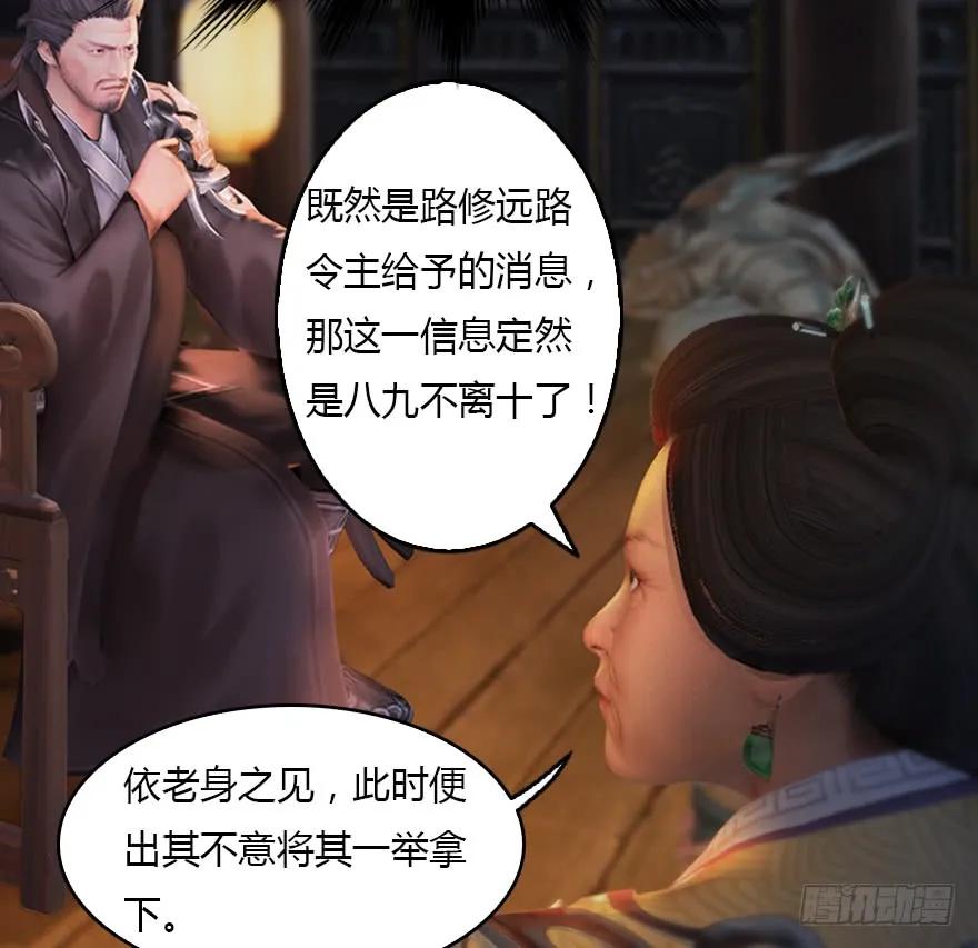 🍼堕玄师 128 一生之敌 第40页