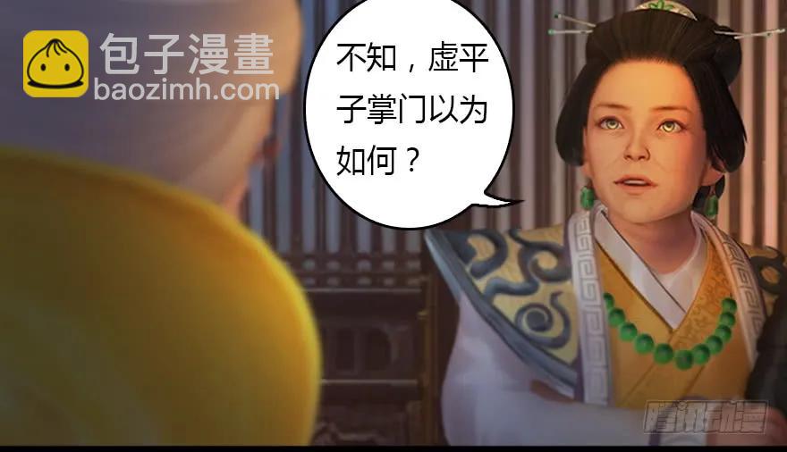 🍼堕玄师 128 一生之敌 第42页