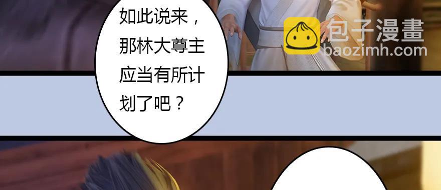 🍼堕玄师 128 一生之敌 第48页