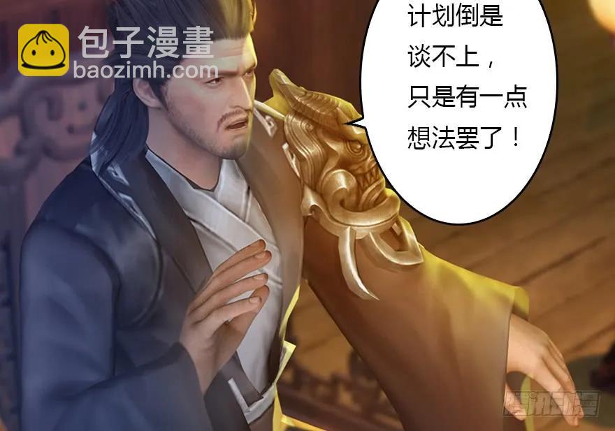🍼堕玄师 128 一生之敌 第49页