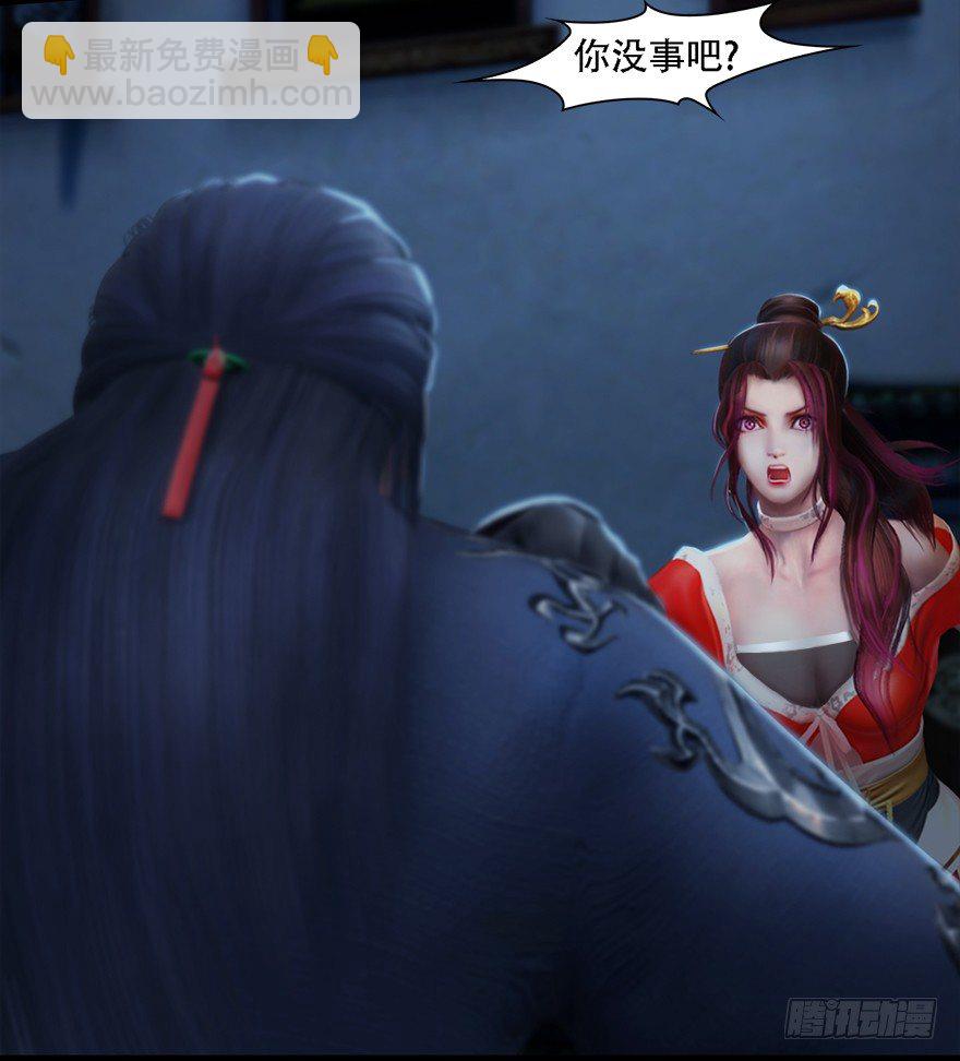 🍼堕玄师 014.去吧，皮卡线！ 第23页