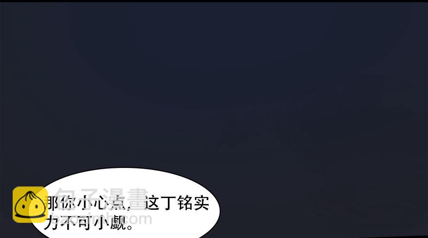 🍼堕玄师 014.去吧，皮卡线！ 第27页