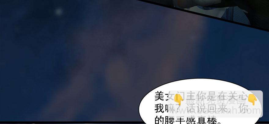 🍼堕玄师 014.去吧，皮卡线！ 第29页
