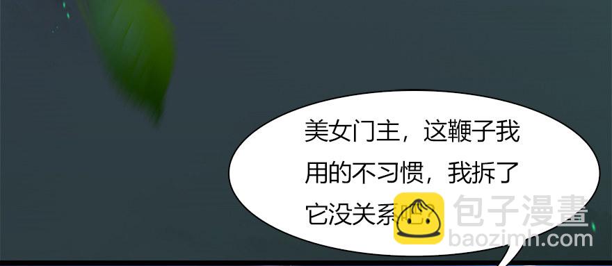 🍼堕玄师 014.去吧，皮卡线！ 第40页