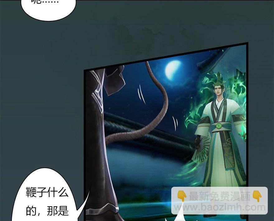 🍼堕玄师 014.去吧，皮卡线！ 第42页