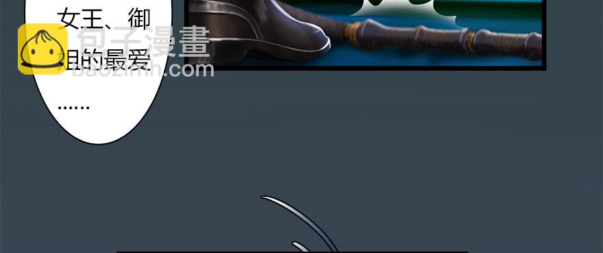 🍼堕玄师 014.去吧，皮卡线！ 第43页