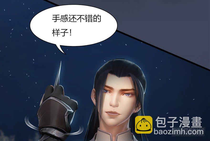 🍼堕玄师 014.去吧，皮卡线！ 第46页