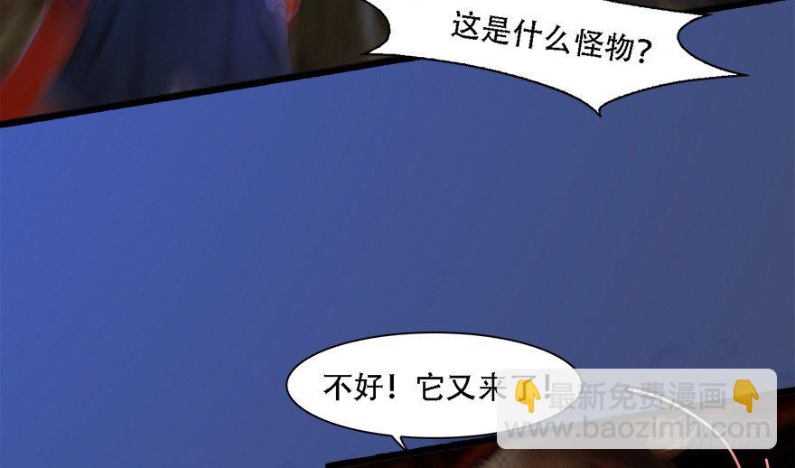 🍼堕玄师 014.去吧，皮卡线！ 第9页