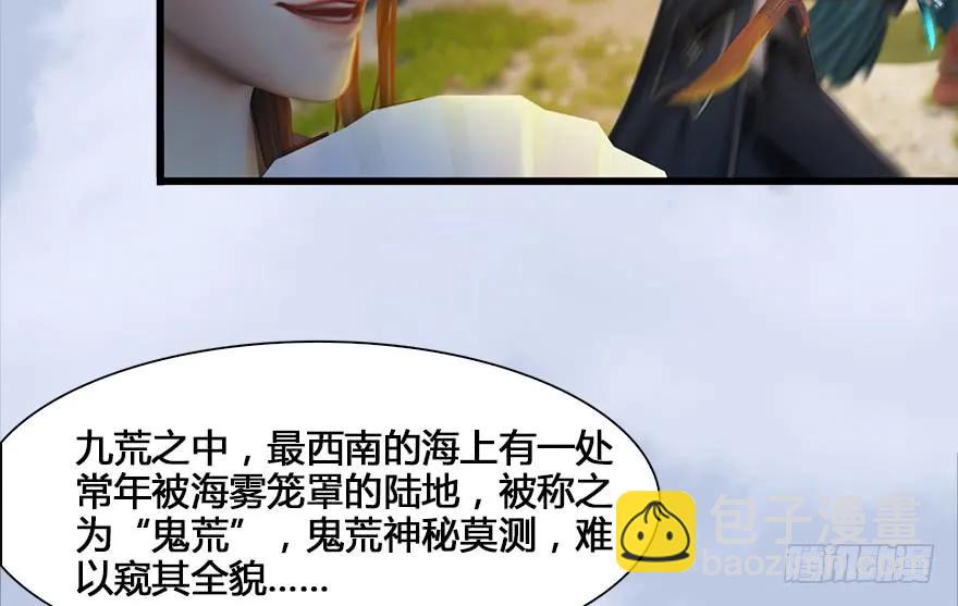 🍼堕玄师 130 苦战鬼师 第12页