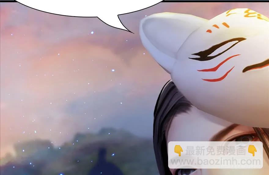 🍼堕玄师 130 苦战鬼师 第13页