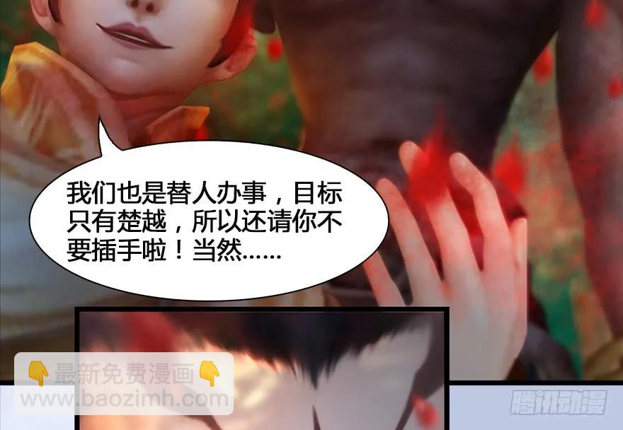 🍼堕玄师 130 苦战鬼师 第17页