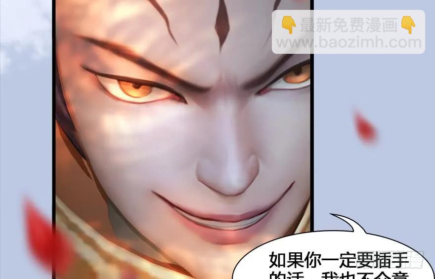 🍼堕玄师 130 苦战鬼师 第18页