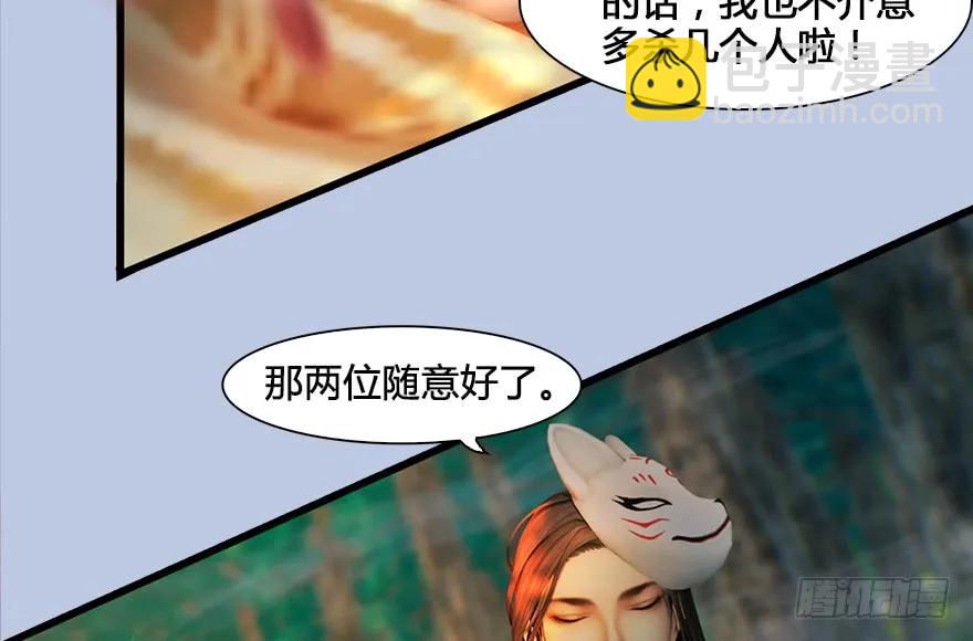 🍼堕玄师 130 苦战鬼师 第19页