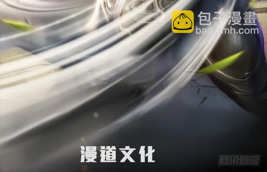 🍼堕玄师 130 苦战鬼师 第2页
