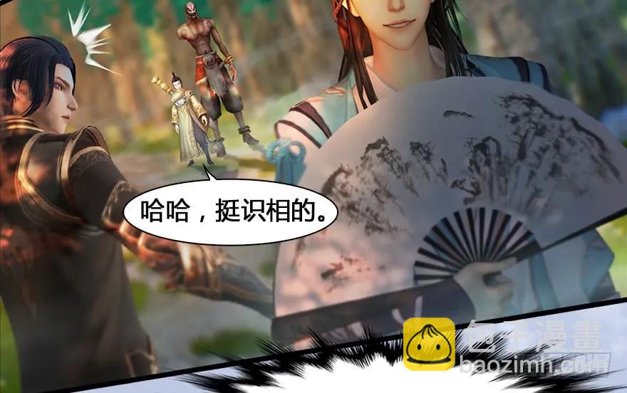 🍼堕玄师 130 苦战鬼师 第20页