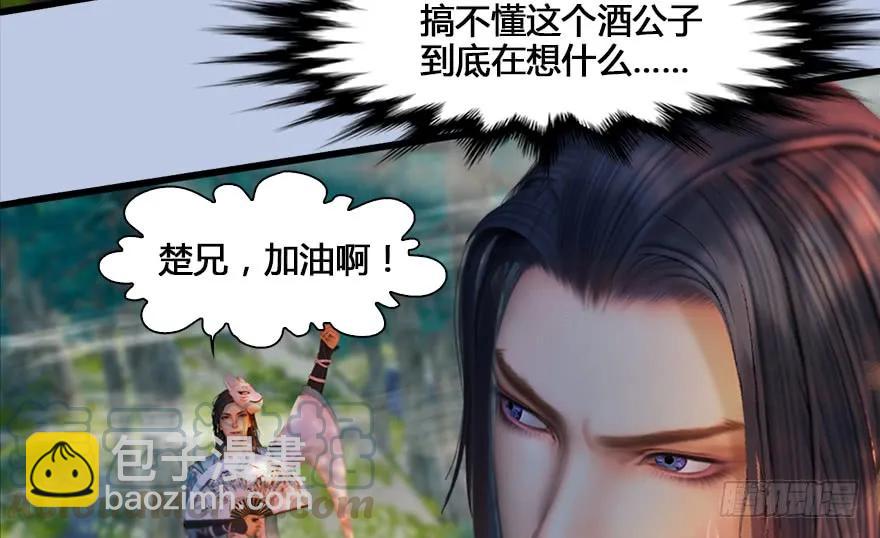 🍼堕玄师 130 苦战鬼师 第21页