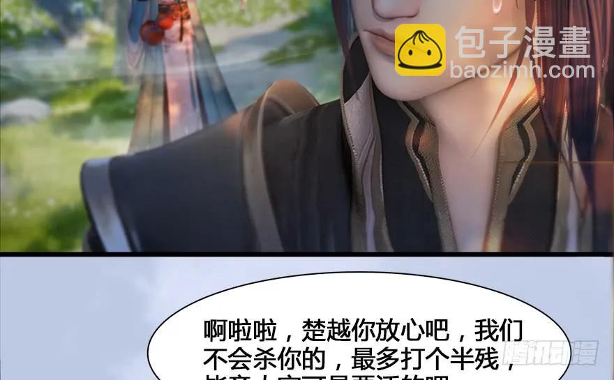 🍼堕玄师 130 苦战鬼师 第22页