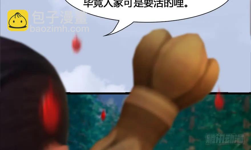 🍼堕玄师 130 苦战鬼师 第23页