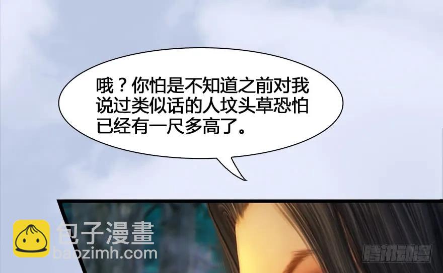 🍼堕玄师 130 苦战鬼师 第25页