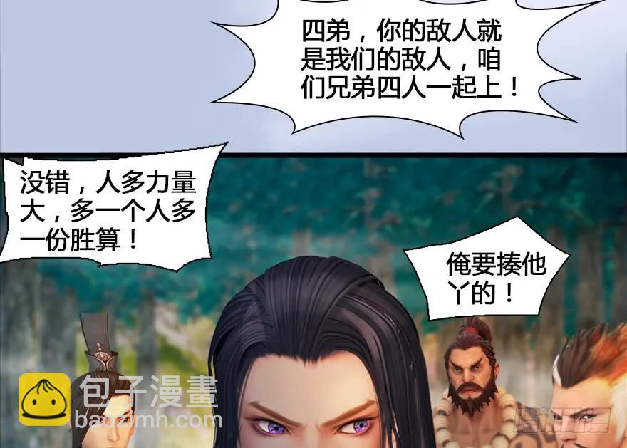 🍼堕玄师 130 苦战鬼师 第27页