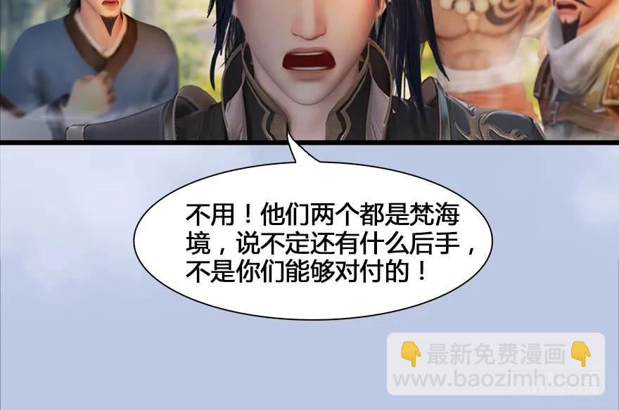🍼堕玄师 130 苦战鬼师 第28页