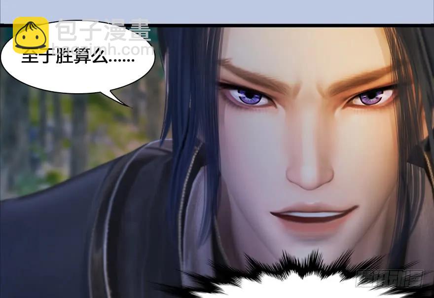 🍼堕玄师 130 苦战鬼师 第29页