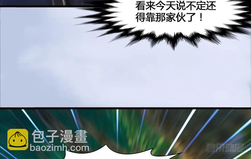 🍼堕玄师 130 苦战鬼师 第30页