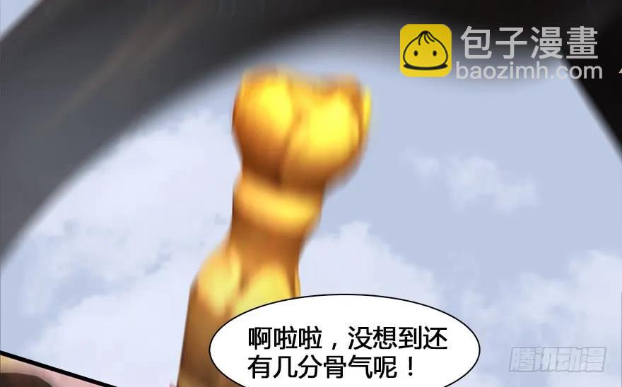 🍼堕玄师 130 苦战鬼师 第33页