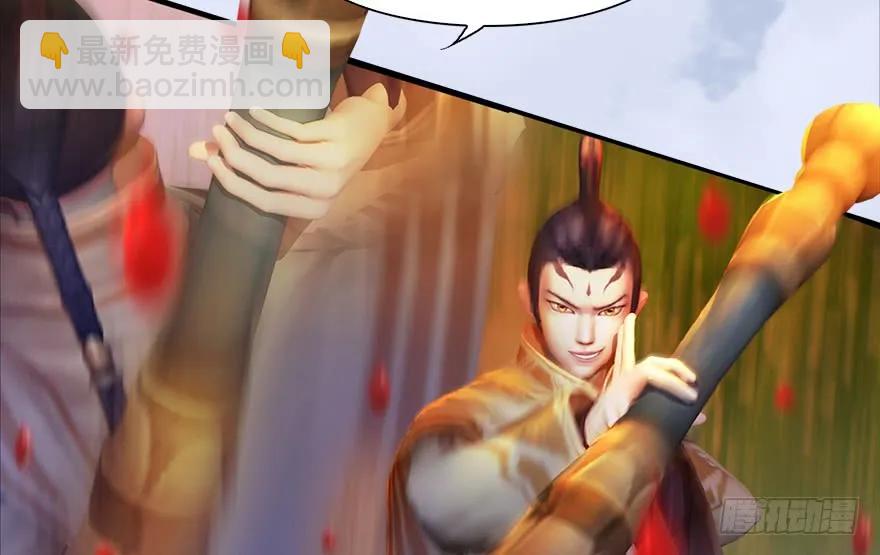 🍼堕玄师 130 苦战鬼师 第34页