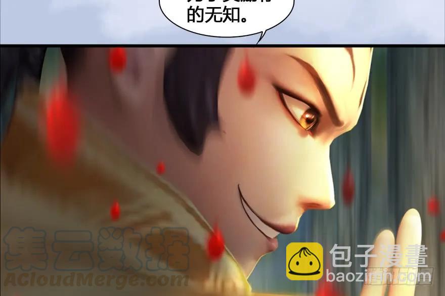 🍼堕玄师 130 苦战鬼师 第36页