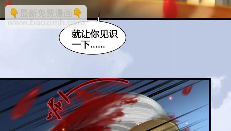 🍼堕玄师 130 苦战鬼师 第37页