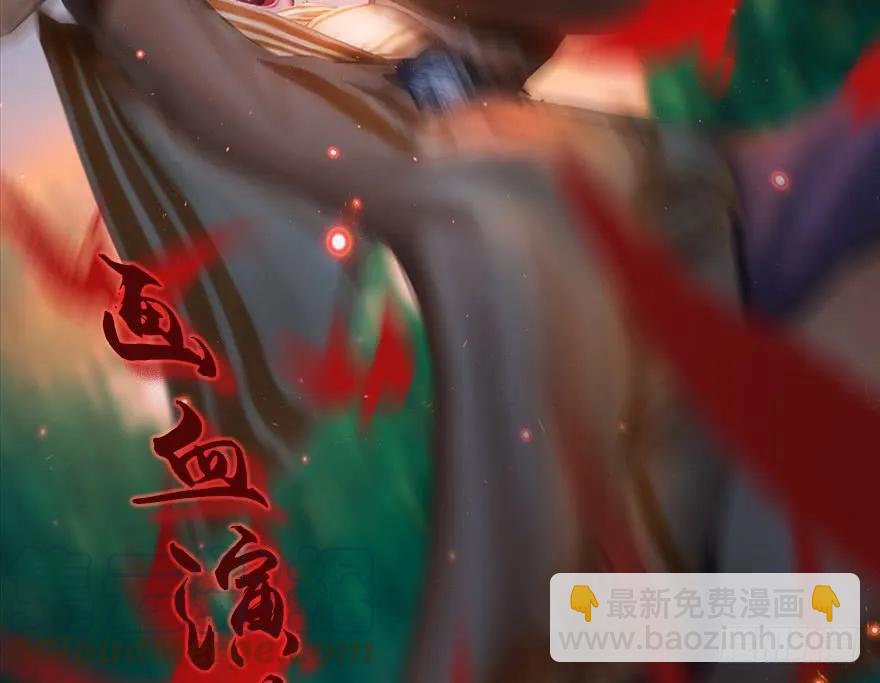 🍼堕玄师 130 苦战鬼师 第41页