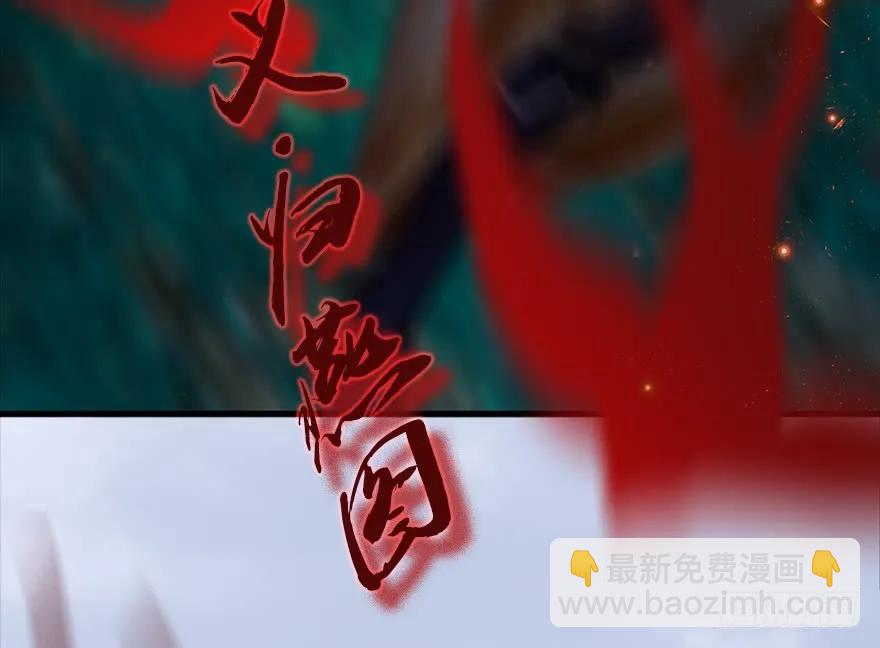 🍼堕玄师 130 苦战鬼师 第42页