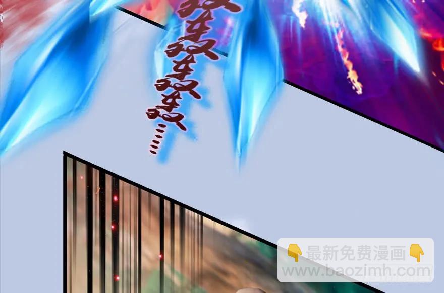 🍼堕玄师 130 苦战鬼师 第47页